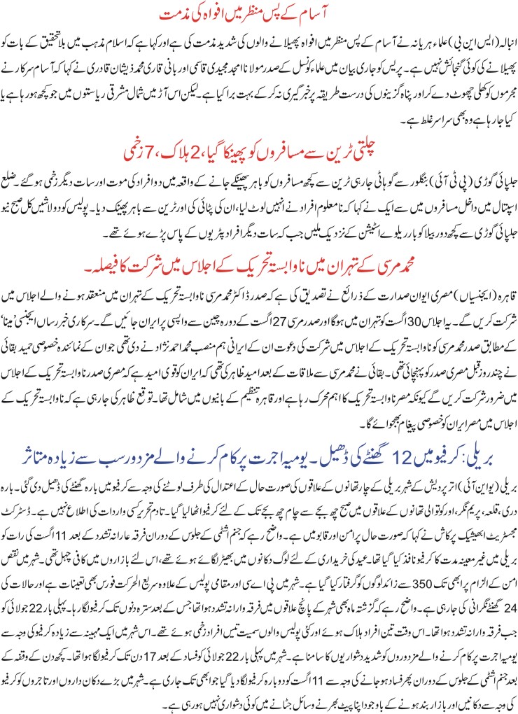 Detail News