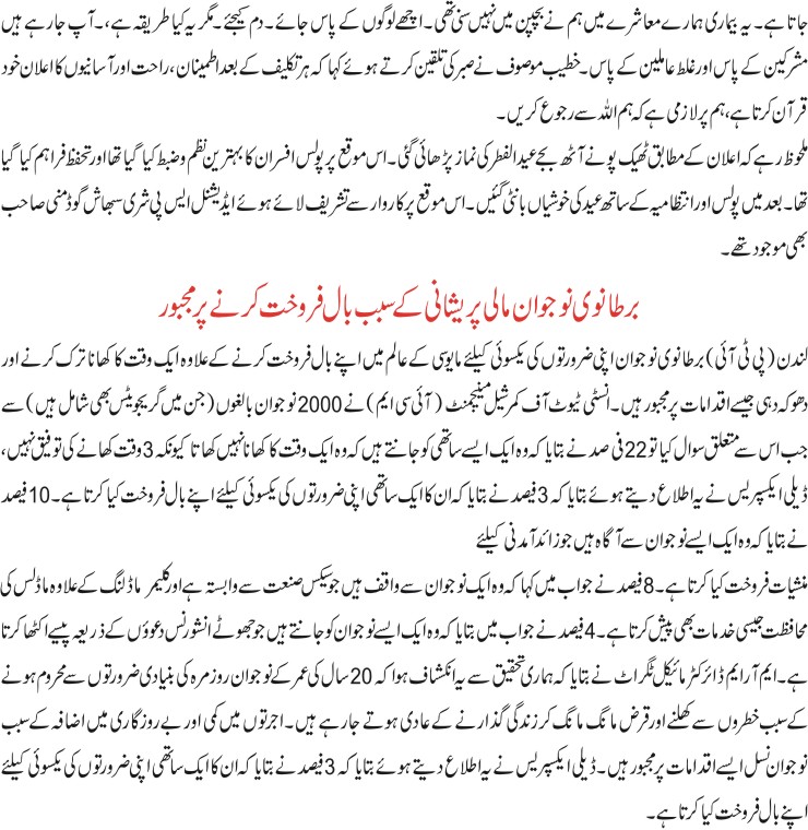 Detail News