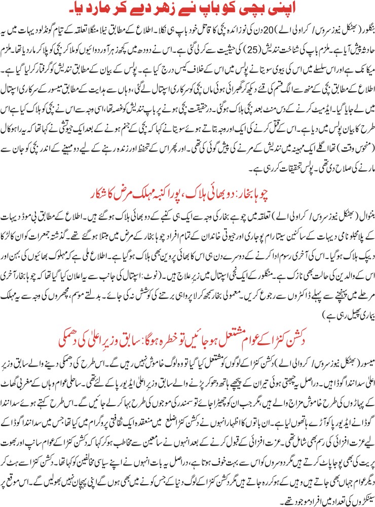 Detail News