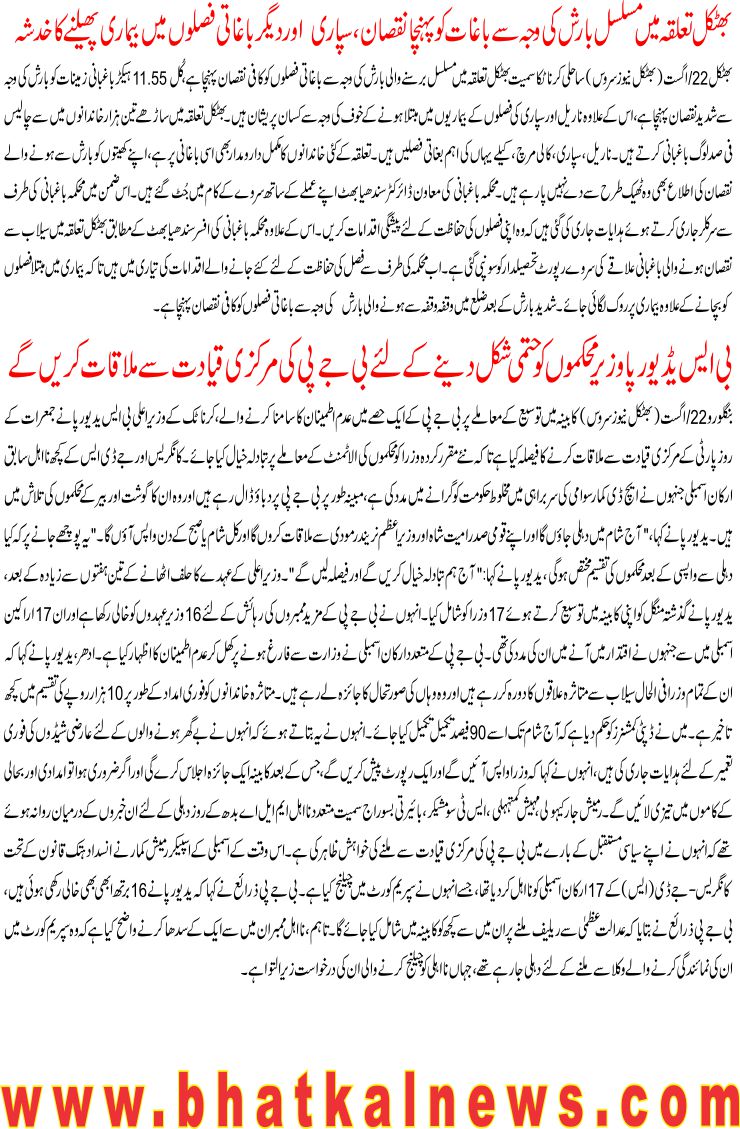 Detail News