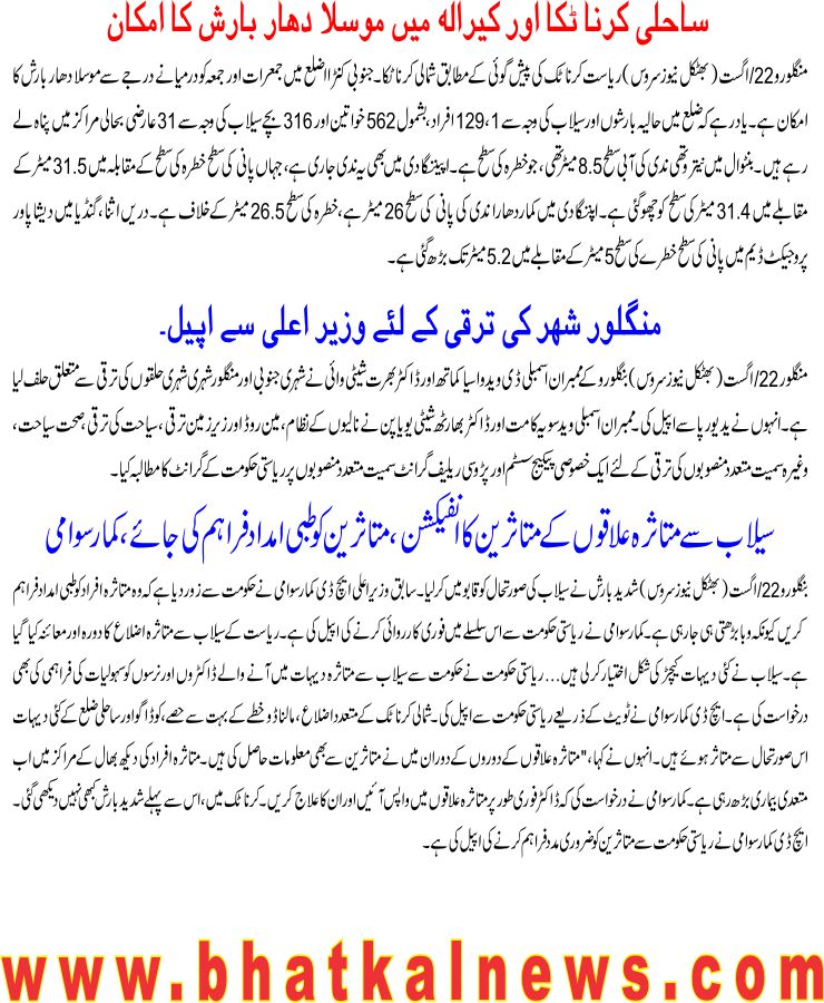 Detail News