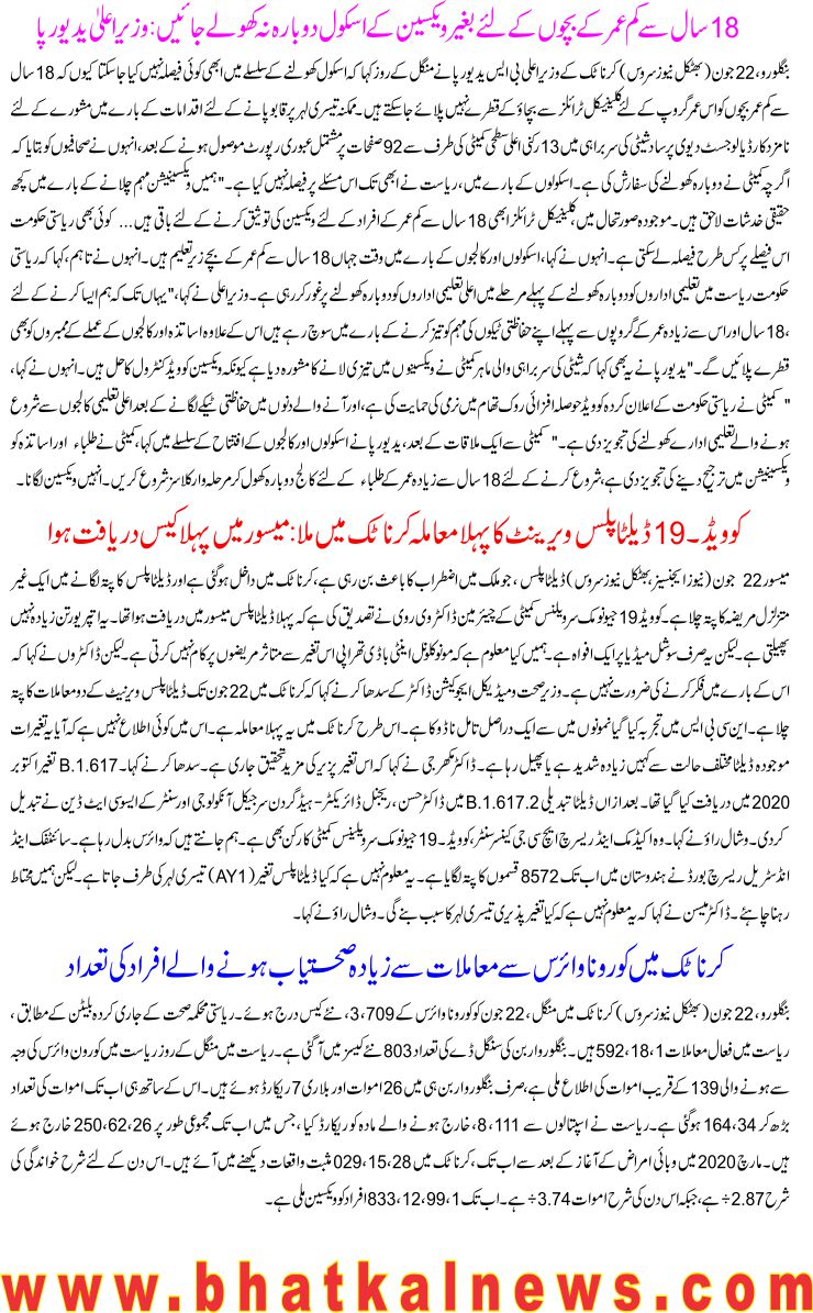 Detail News