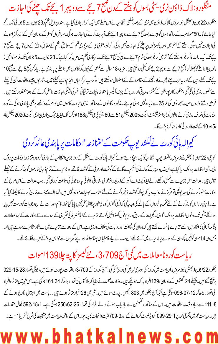 Detail News