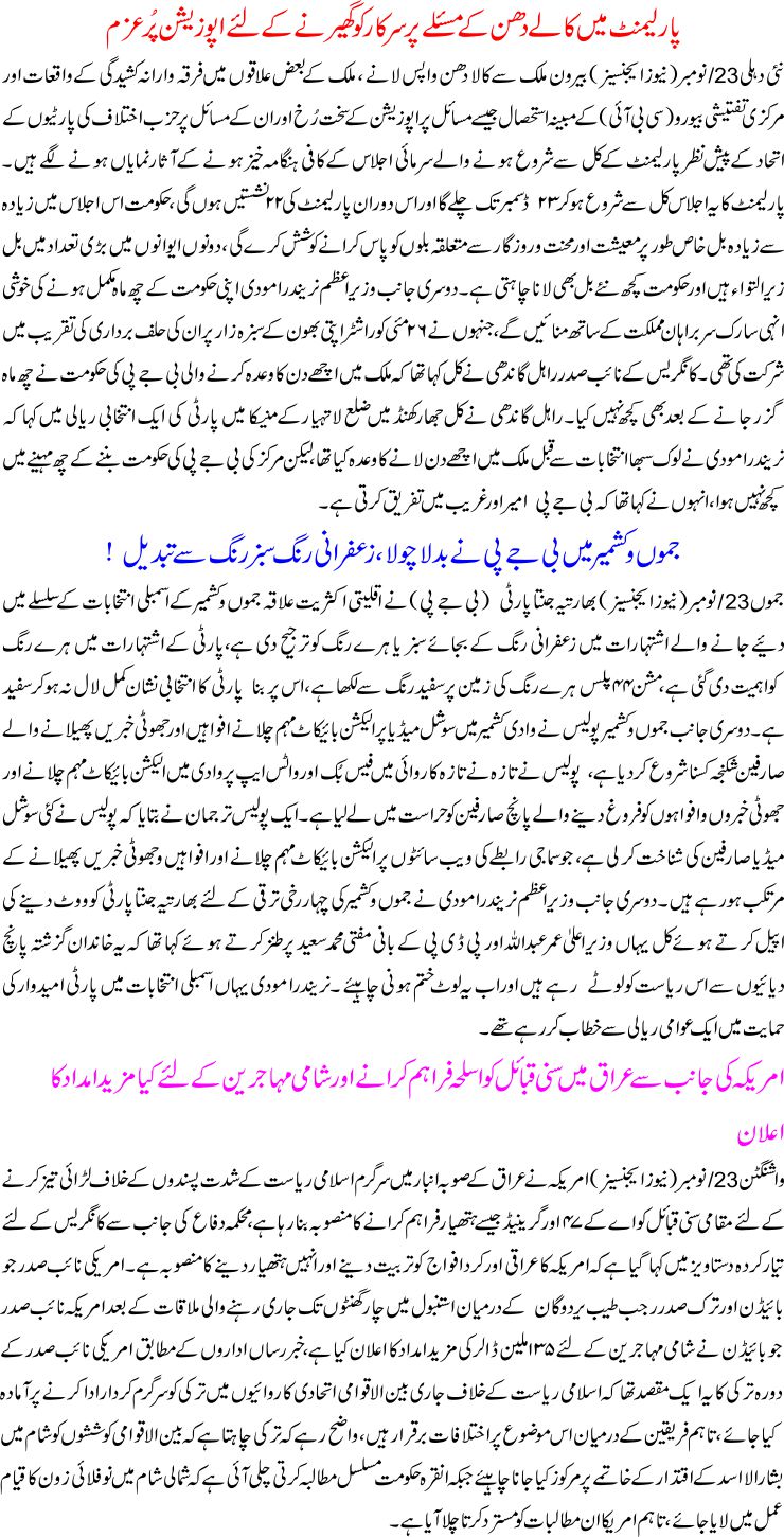 Detail News