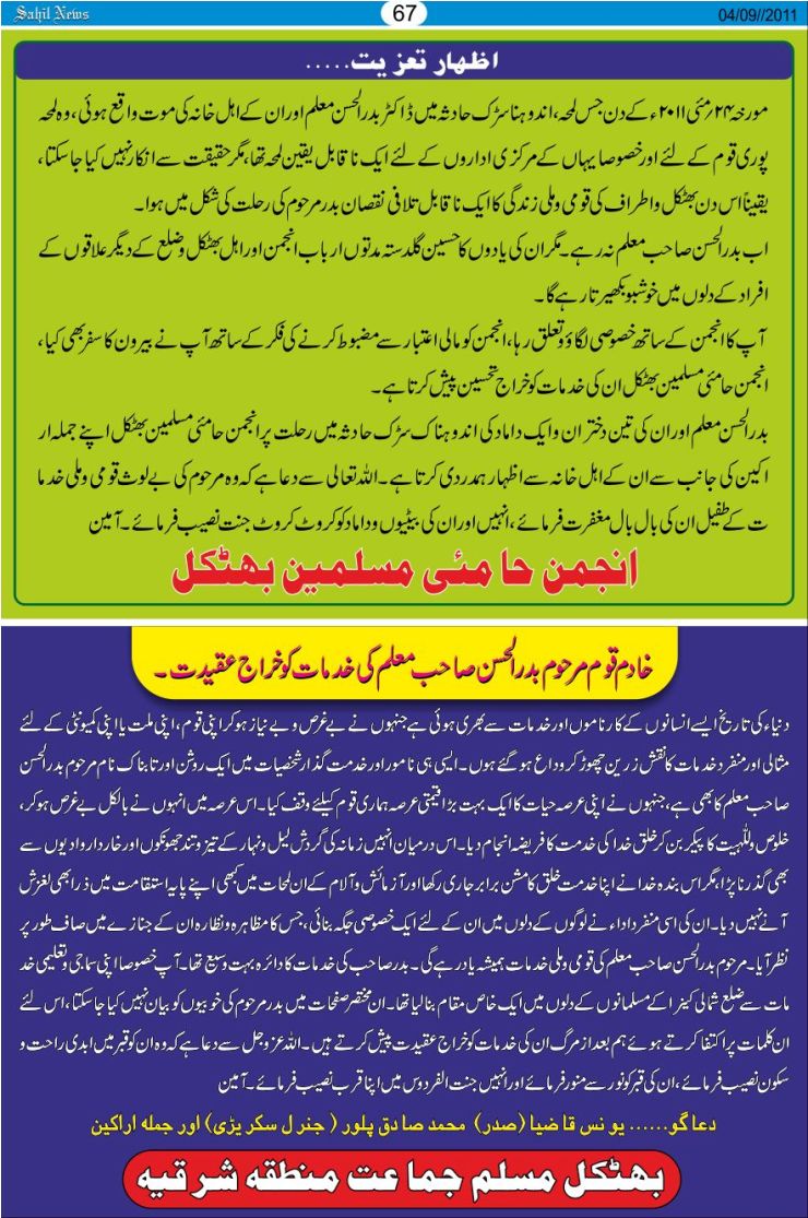 Detail News
