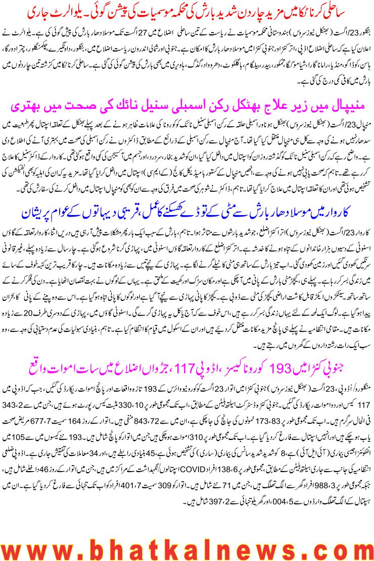 Detail News