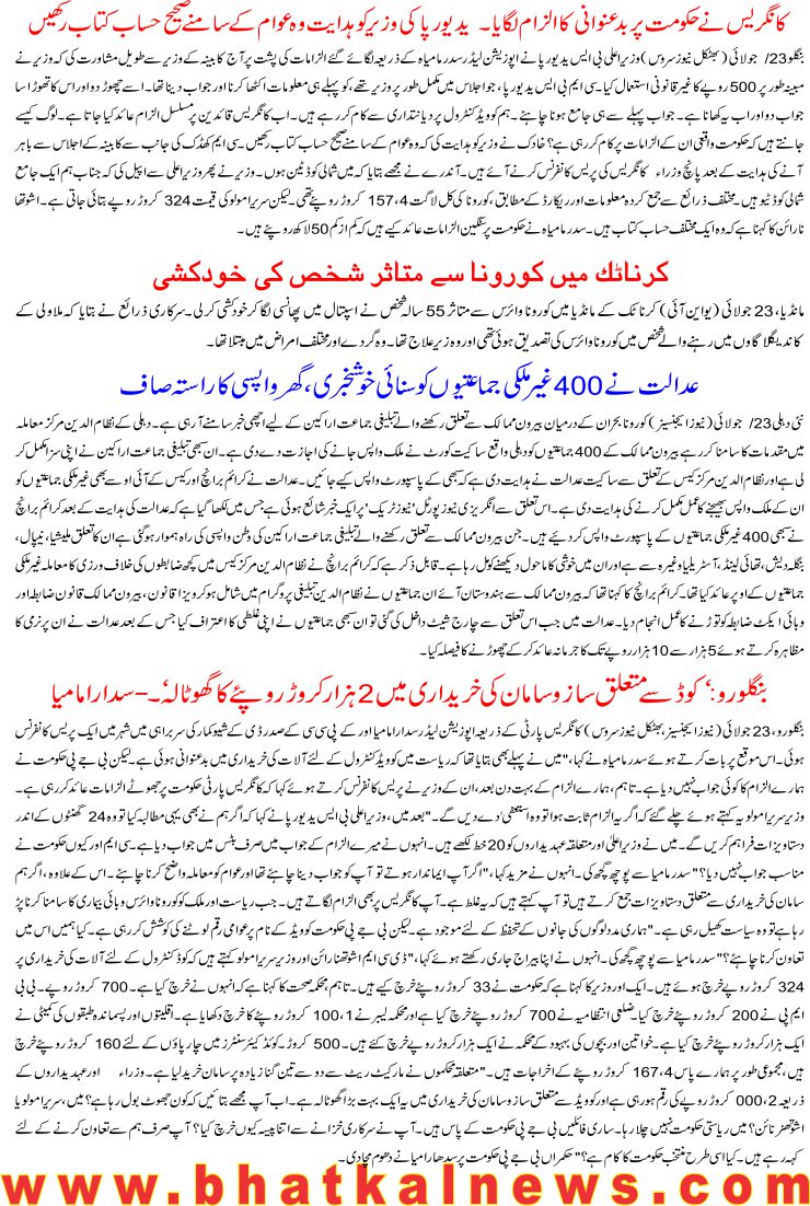 Detail News