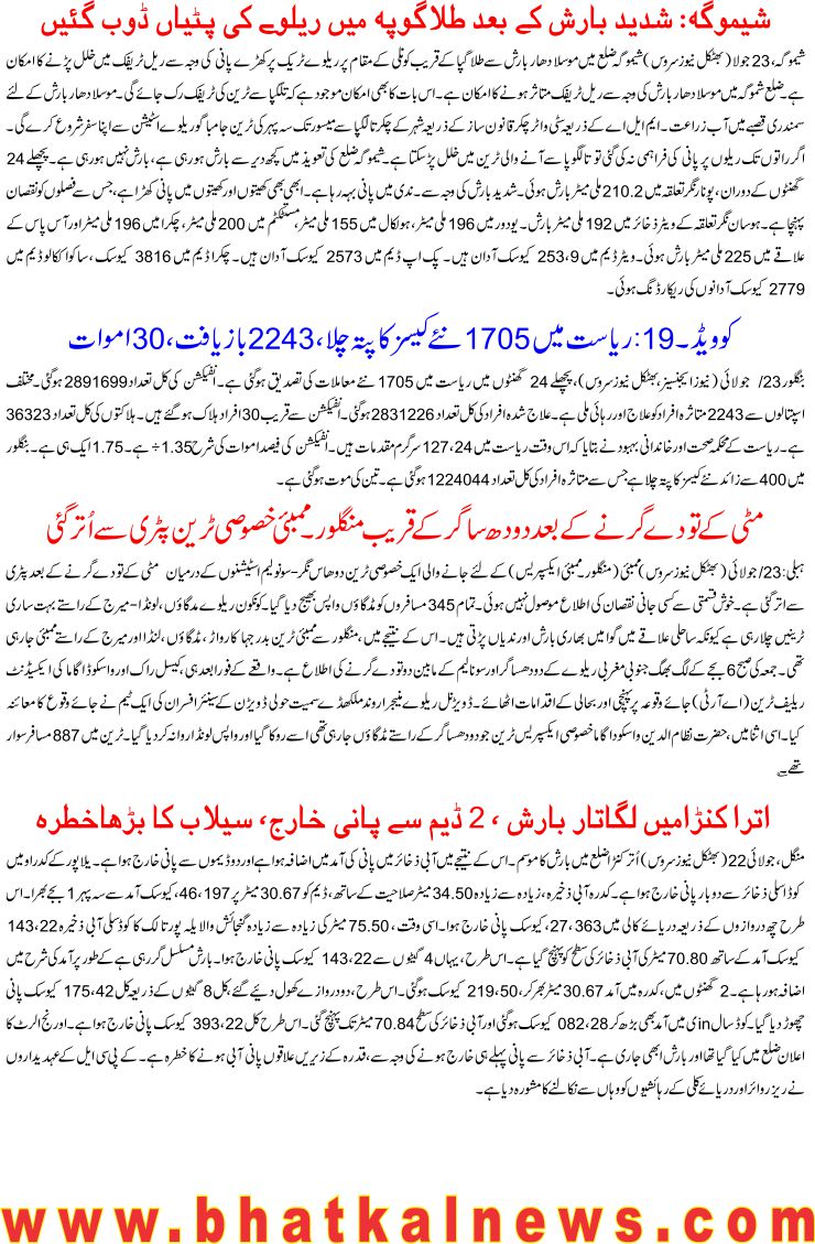 Detail News