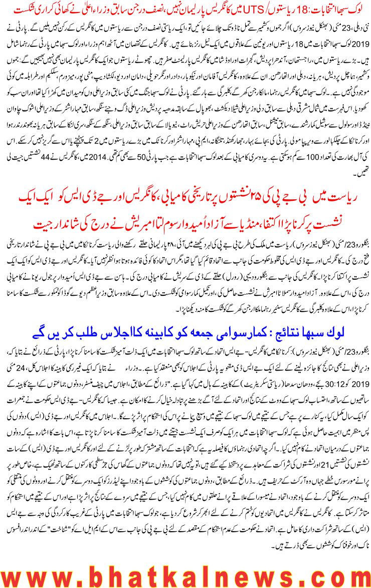 Detail News