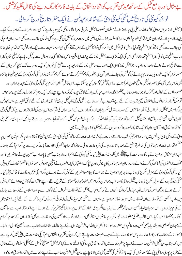 Detail News