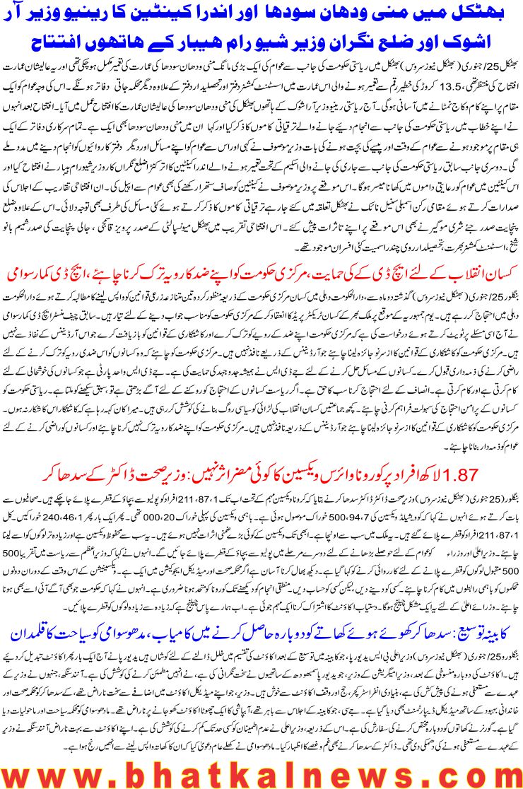 Detail News