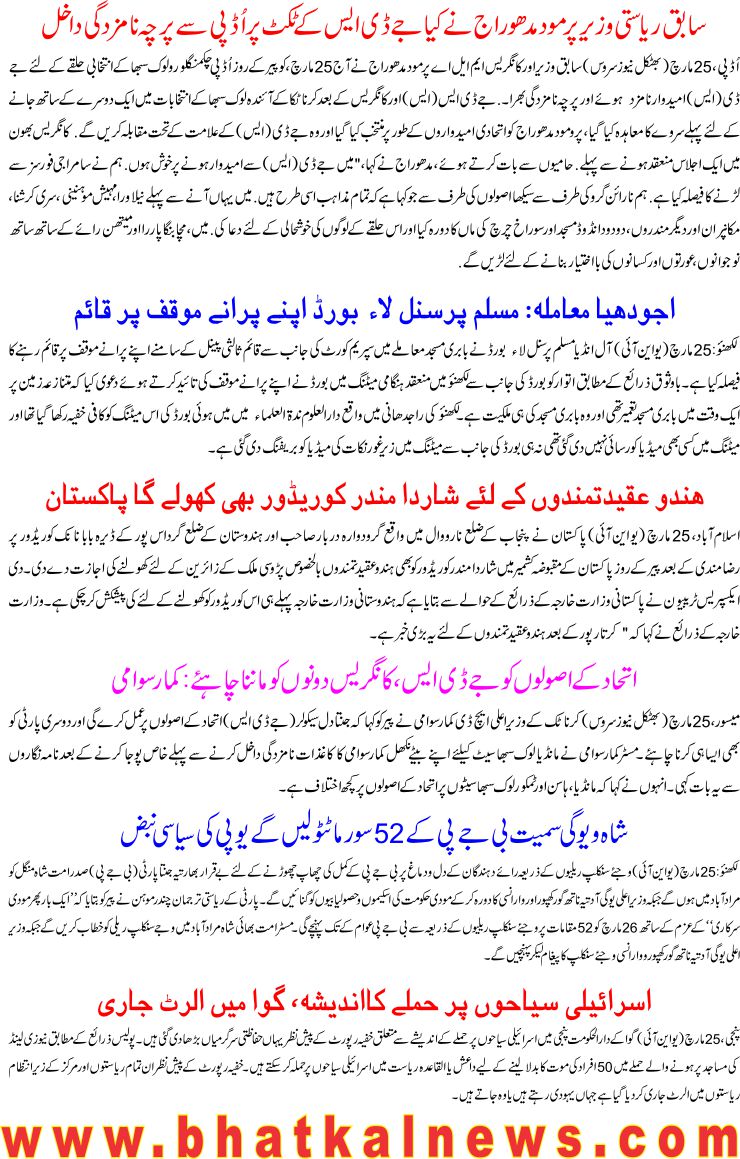 Detail News