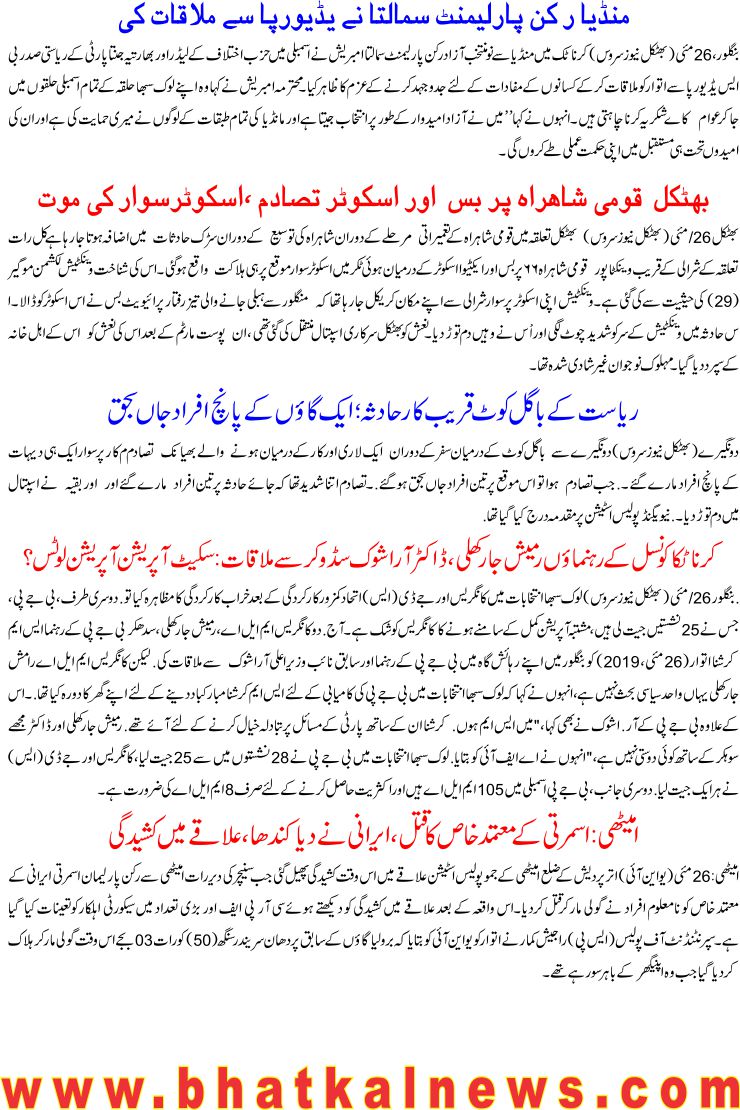 Detail News