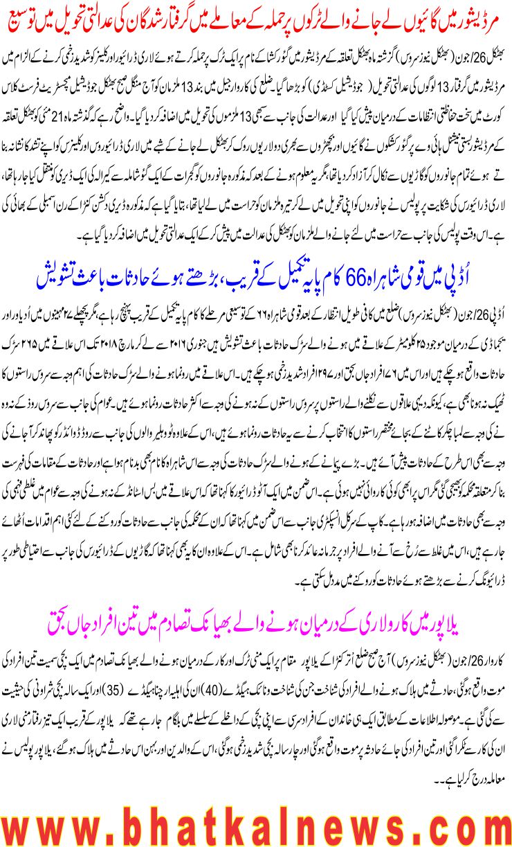 Detail News