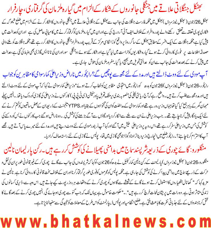Detail News