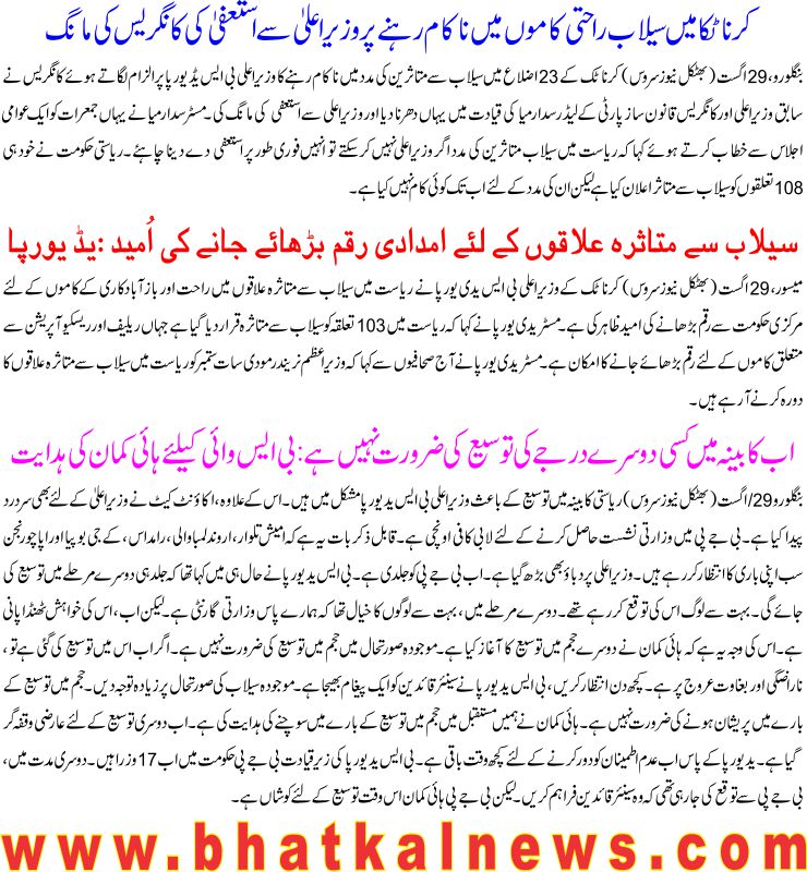 Detail News