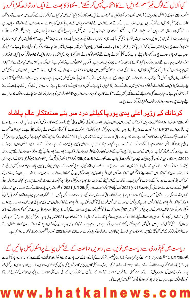 Detail News