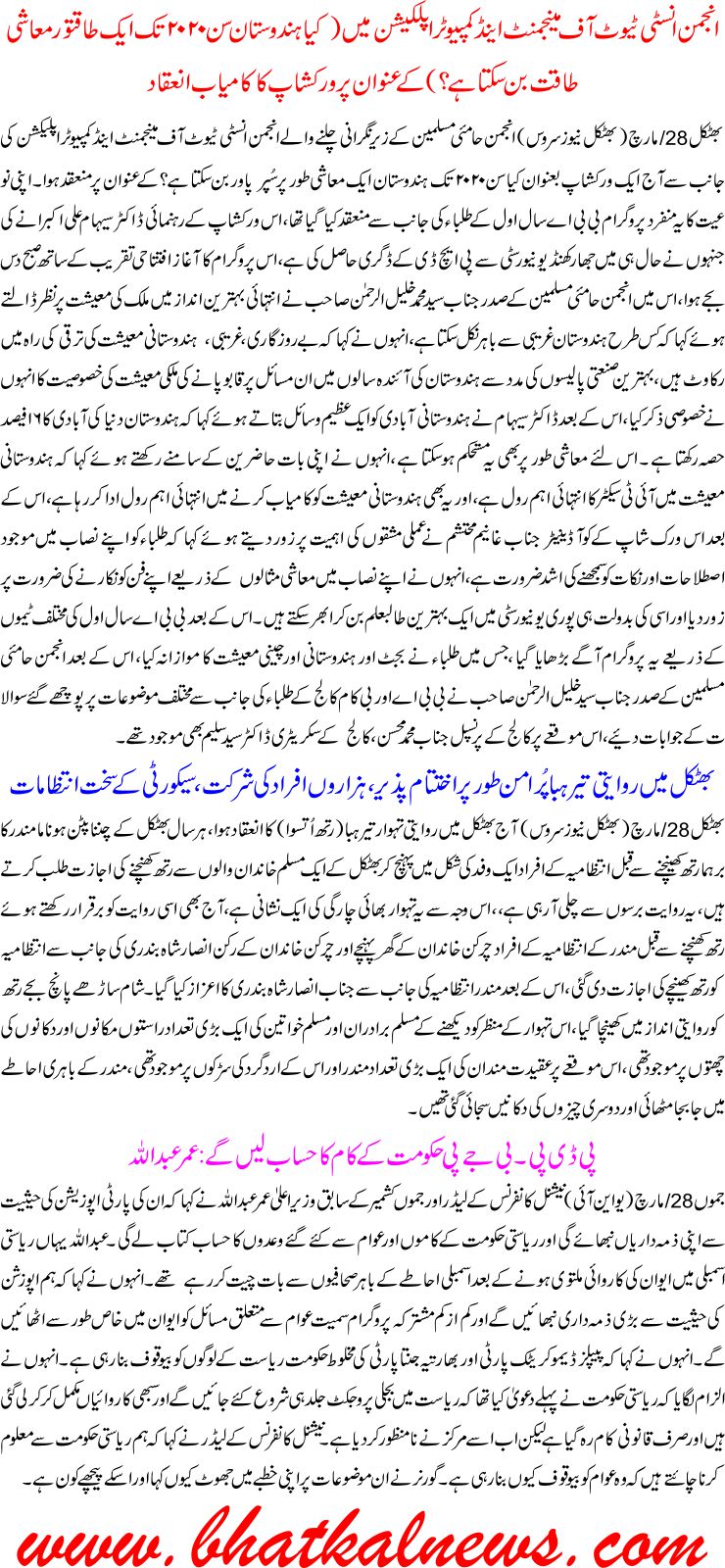 Detail News