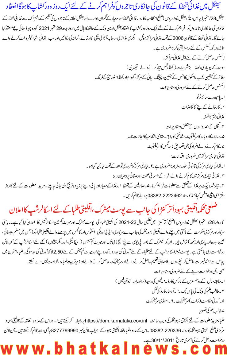 Detail News