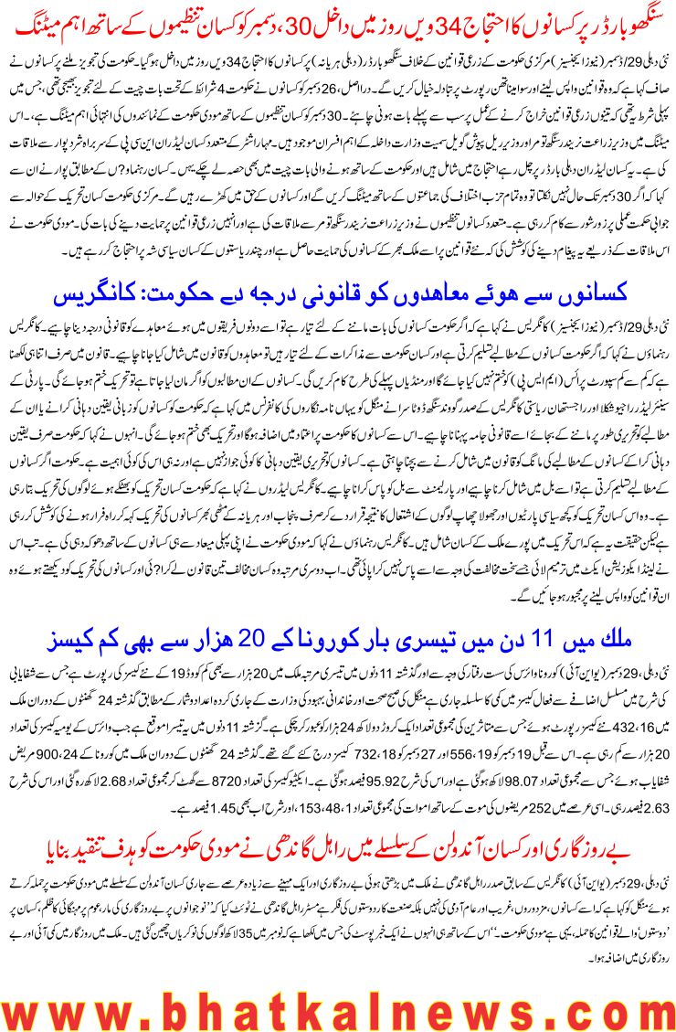 Detail News