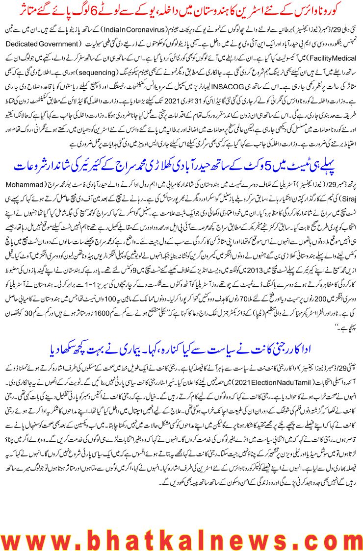 Detail News