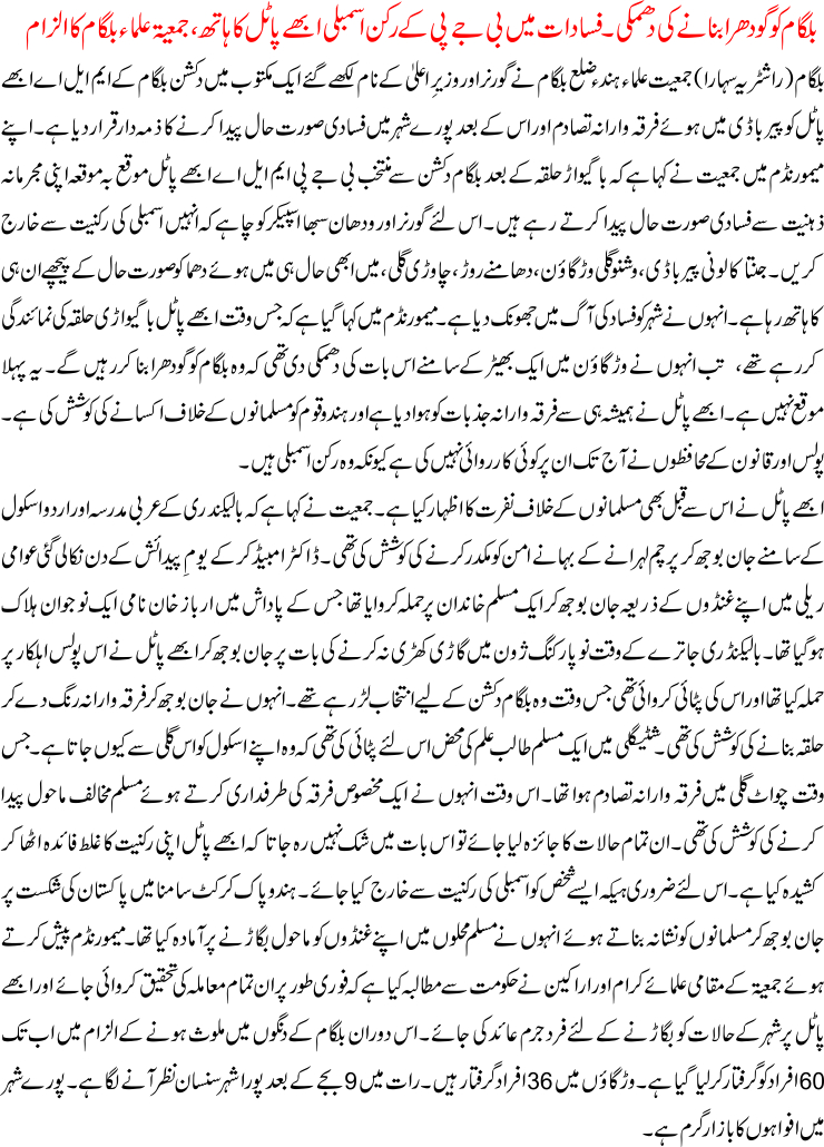 Detail News