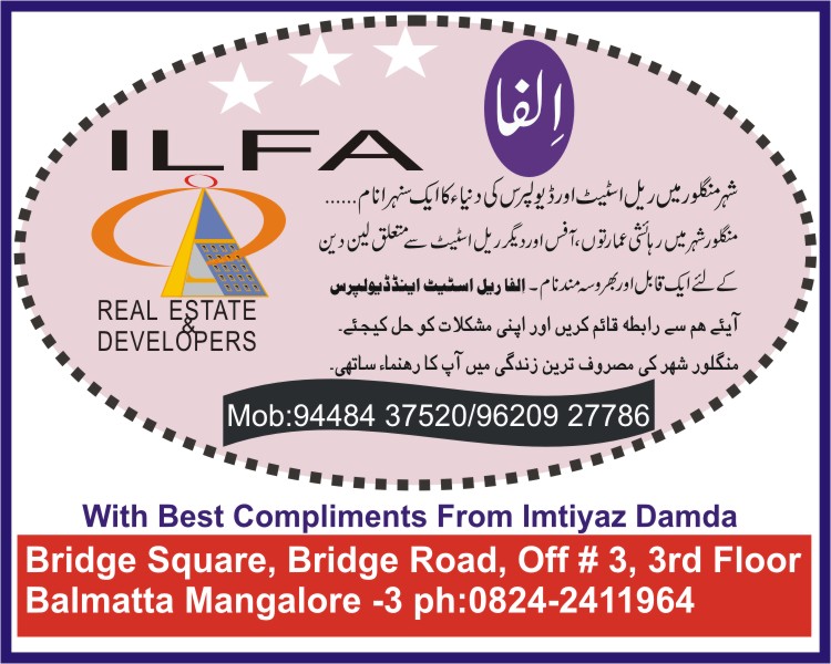 ilfa aaj 2