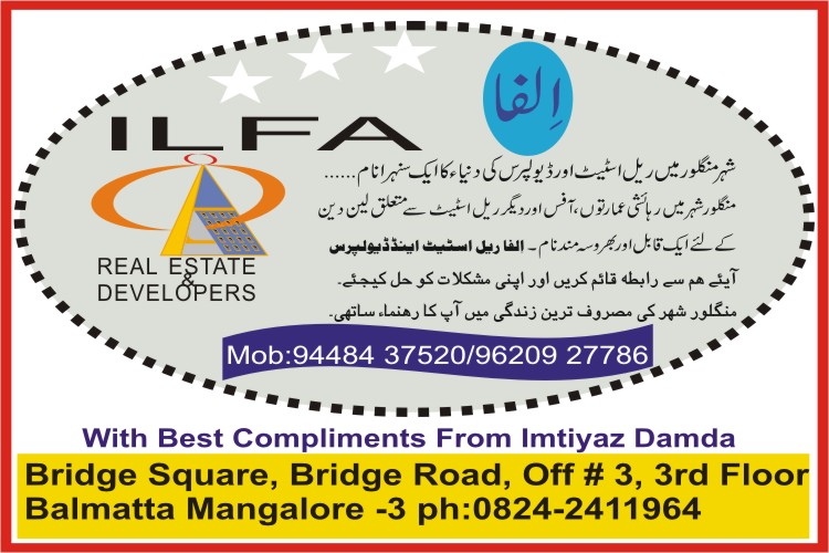 ilfa advt