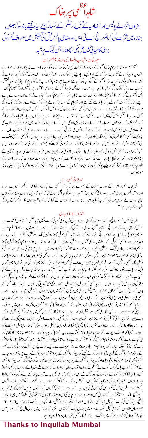 shahid azmi inquilab news