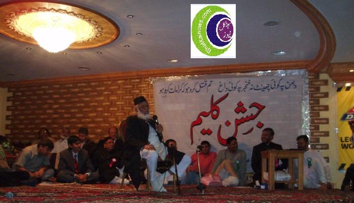 mushaira jubail