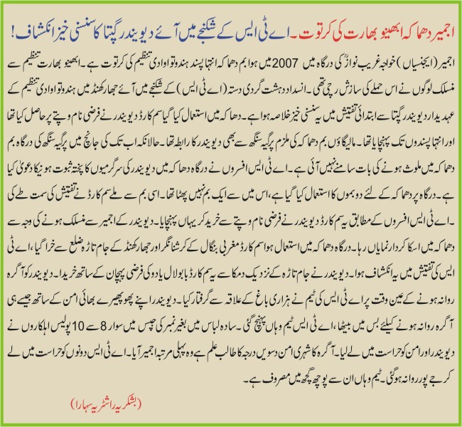 ajmeer