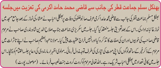 qatar report