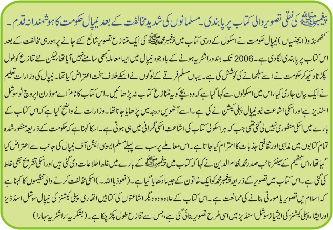rasool ki gustakhi