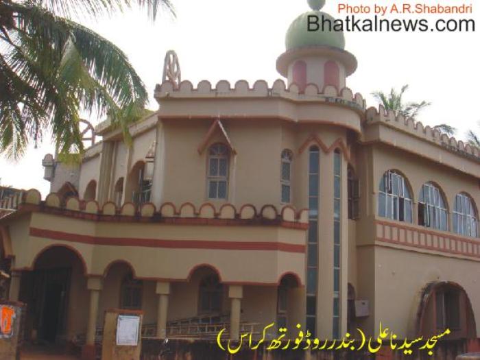 Masjide Syedina Ali